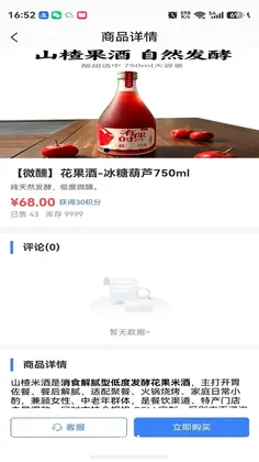 嵘通签圈商城预览图