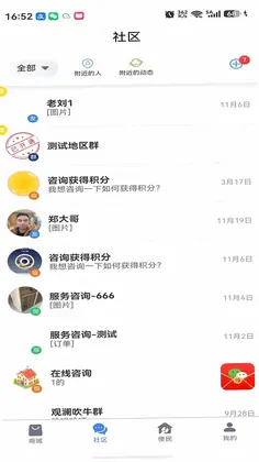 嵘通签圈商城预览图