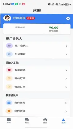 嵘通签圈商城预览图