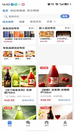 嵘通签圈商城预览图