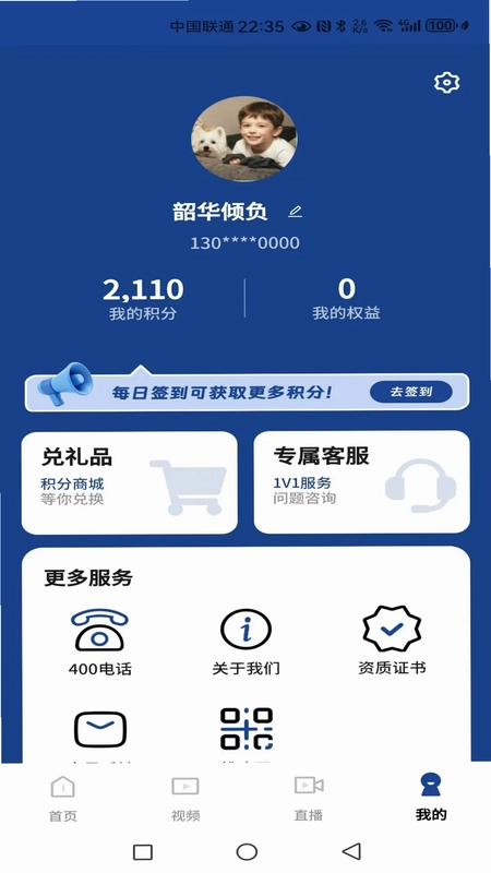 慈航中医预览图
