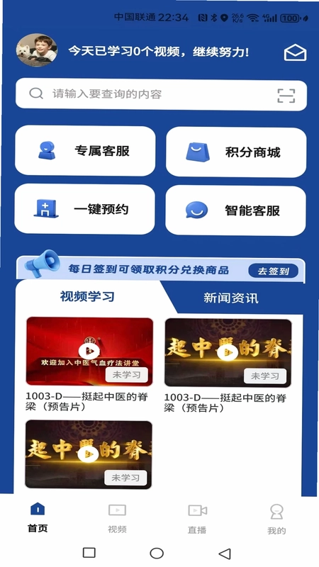 慈航中医预览图