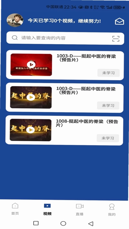 慈航中医预览图