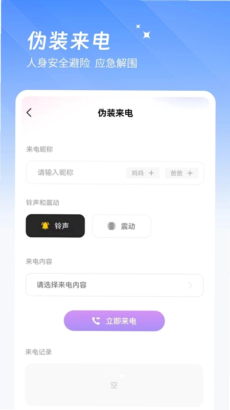 位置跟踪器预览图