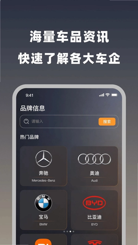 安途车主助手预览图