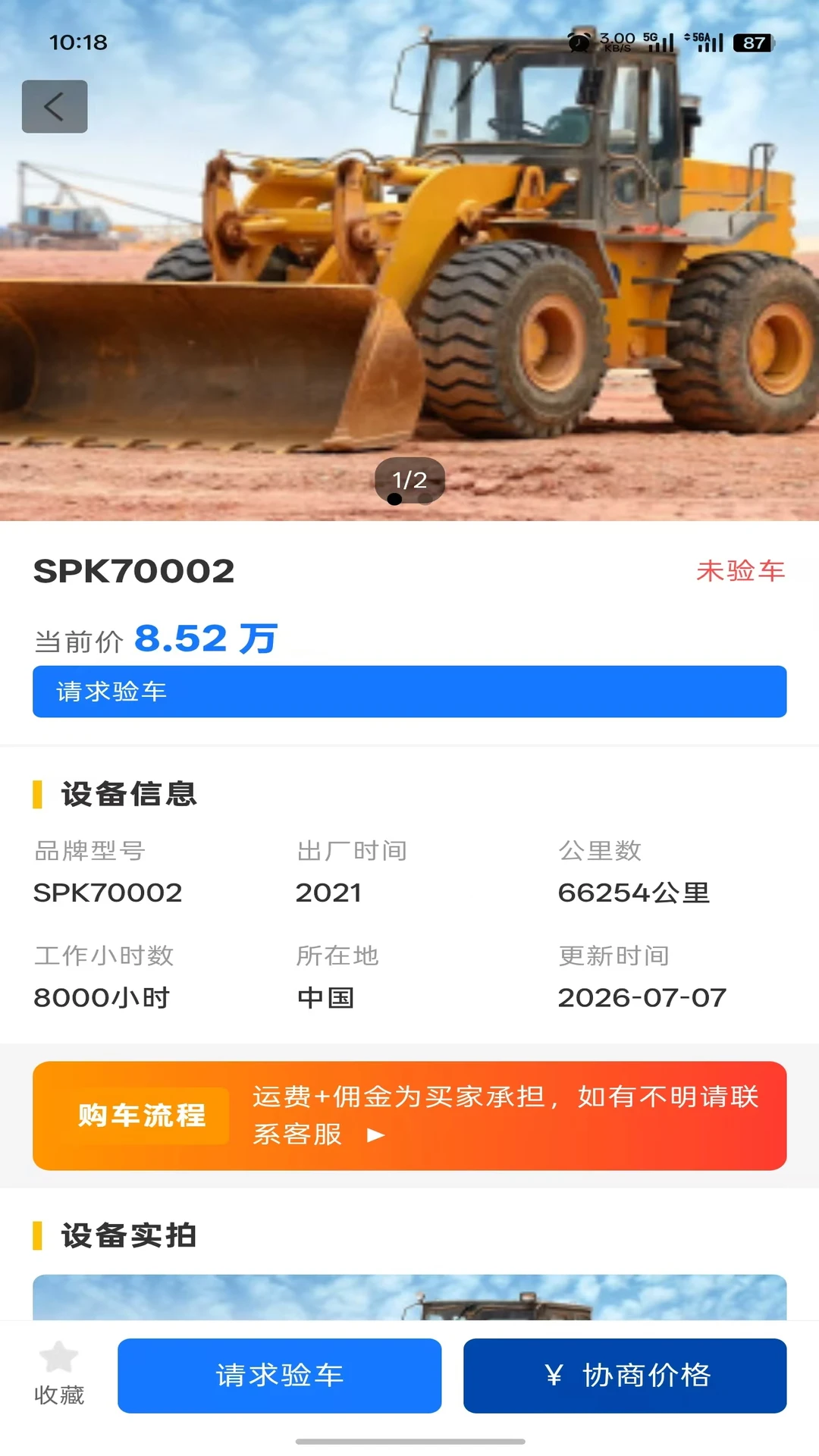 土拨鼠机械界面预览