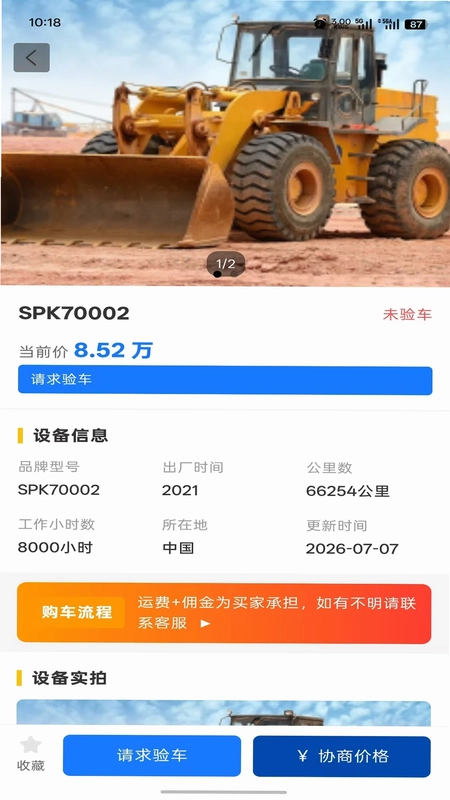 土拨鼠机械预览图