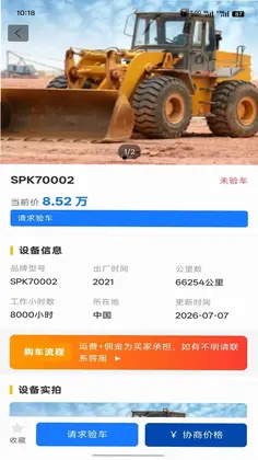 土拨鼠机械预览图