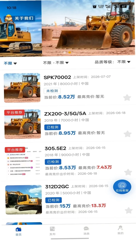 土拨鼠机械预览图