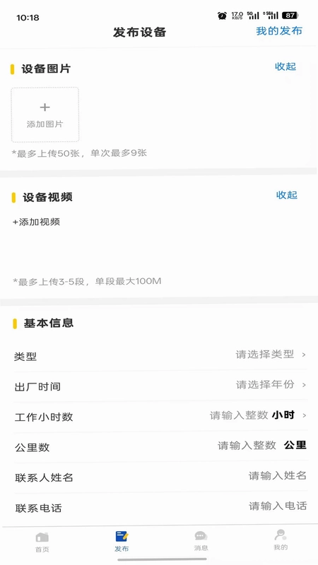 土拨鼠机械预览图