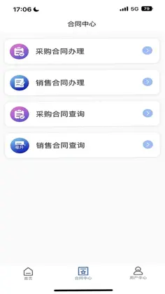 西煤交易官方版预览图