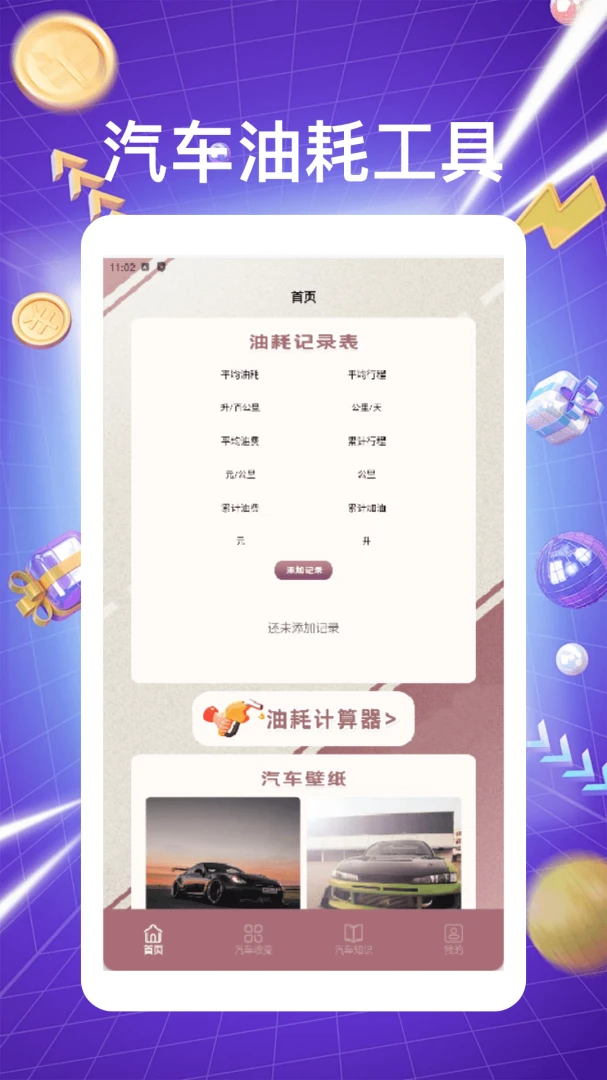一羊预览图