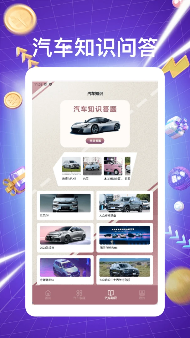 一羊壁纸展示