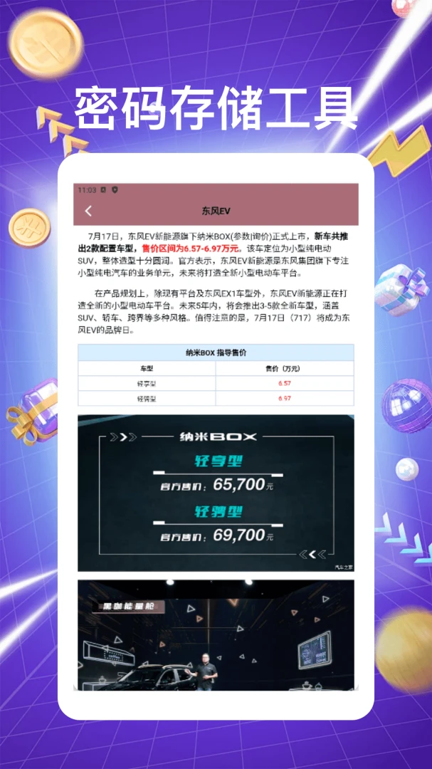 一羊资讯界面