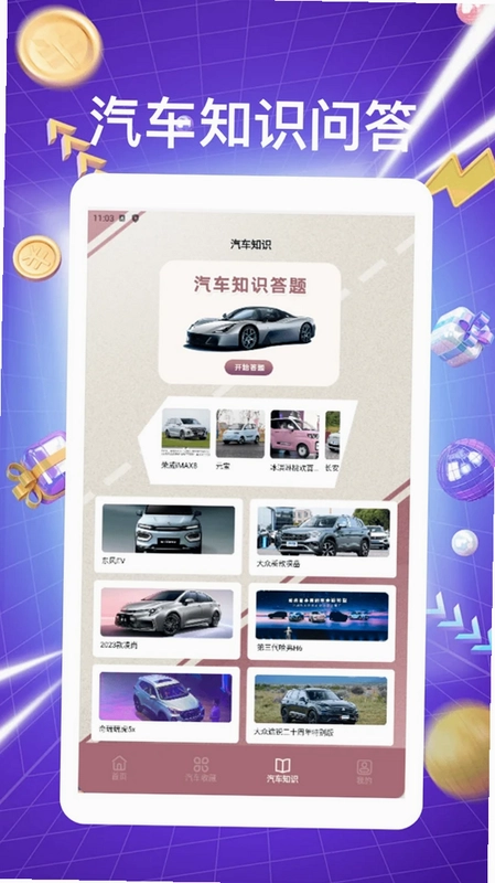 一羊预览图