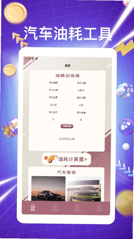 一羊预览图