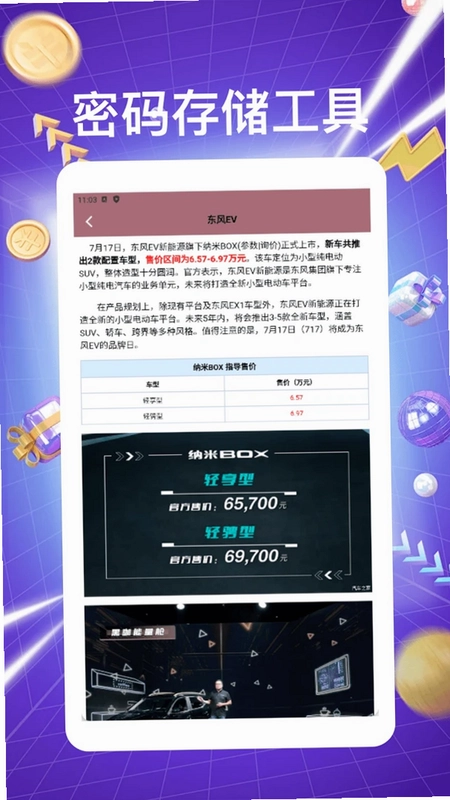 一羊预览图