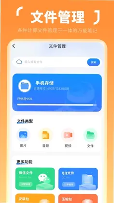 心情日记预览图