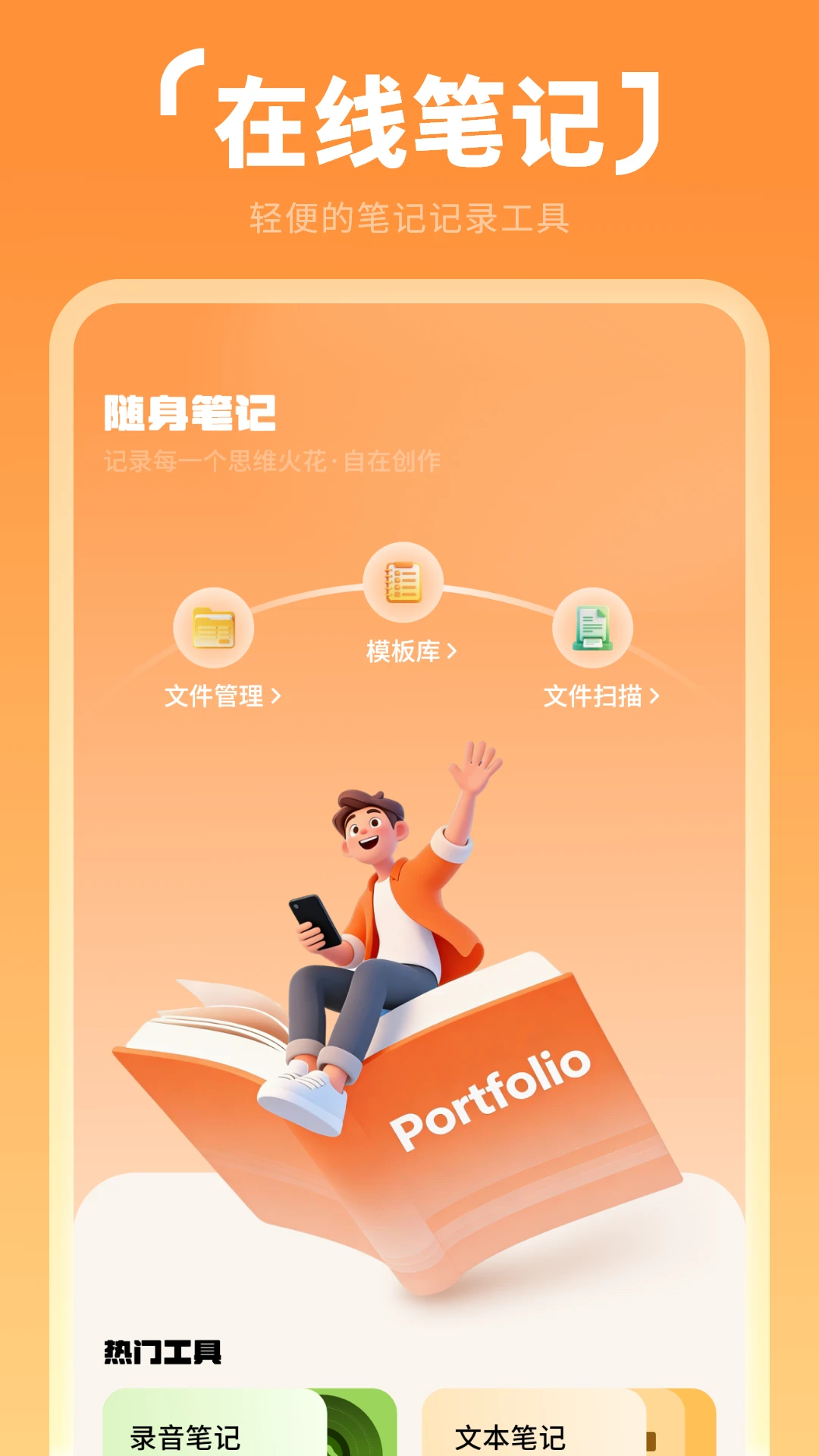 心情日记功能截图