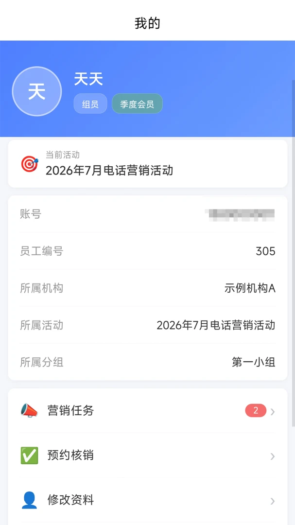 电话量统计工具界面