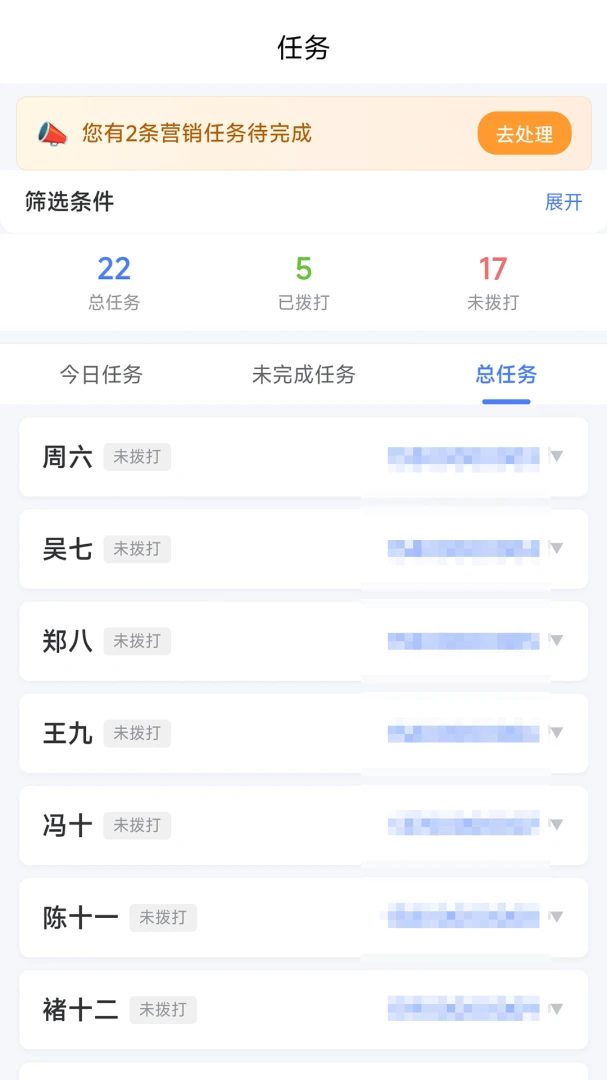 电话量统计工具数据报表
