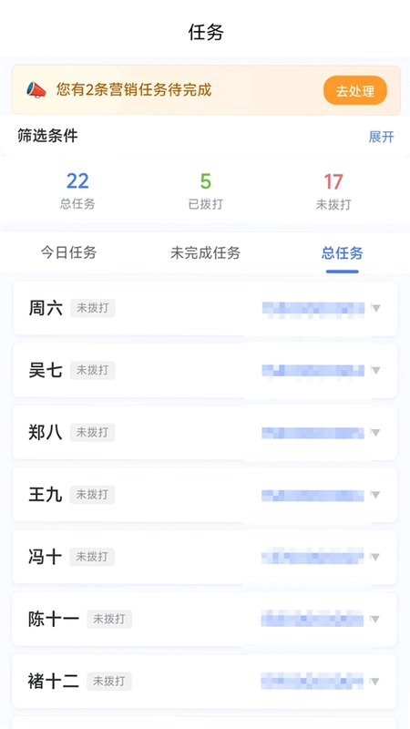 电话量统计工具预览图