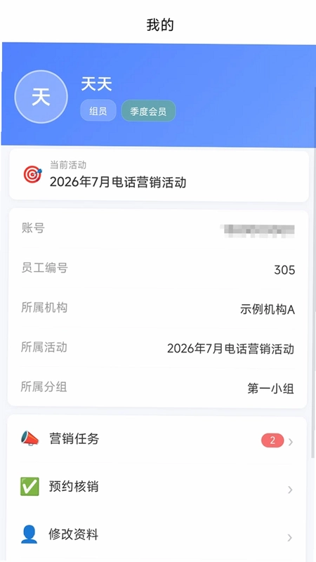电话量统计工具预览图