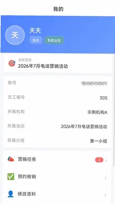 电话量统计工具预览图
