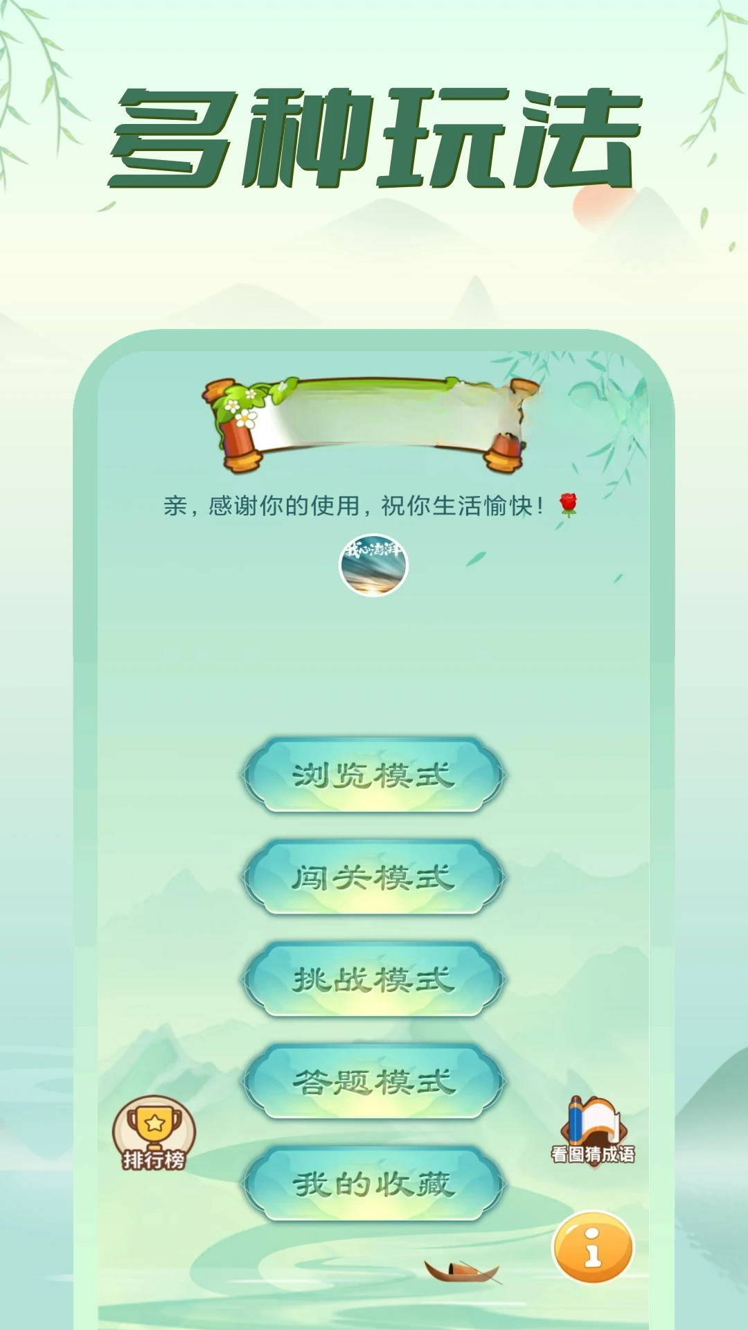 疯狂脑筋急转弯游戏预览