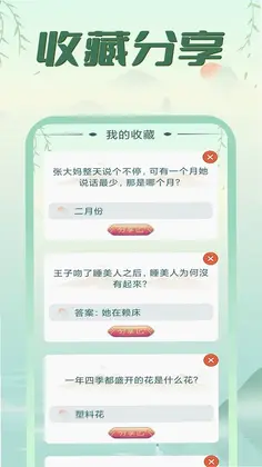 疯狂脑筋急转弯最新版预览图