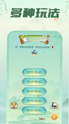 疯狂脑筋急转弯最新版预览图
