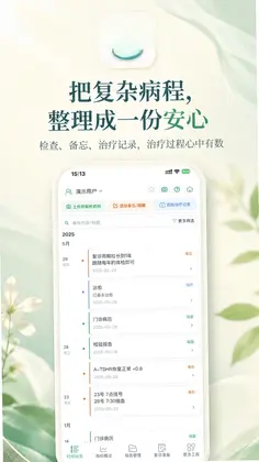 青松小记预览图