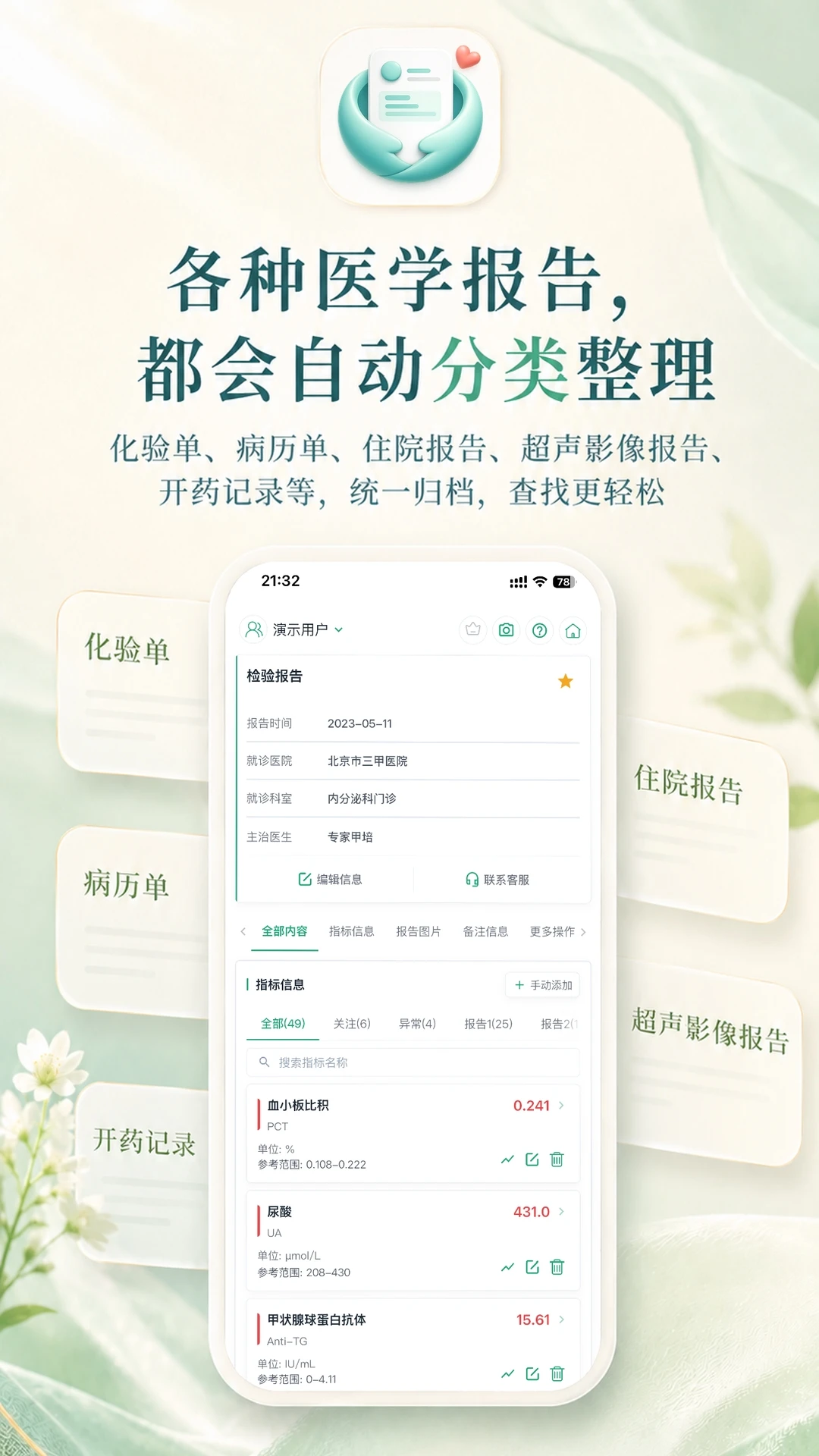 青松小记安全可靠