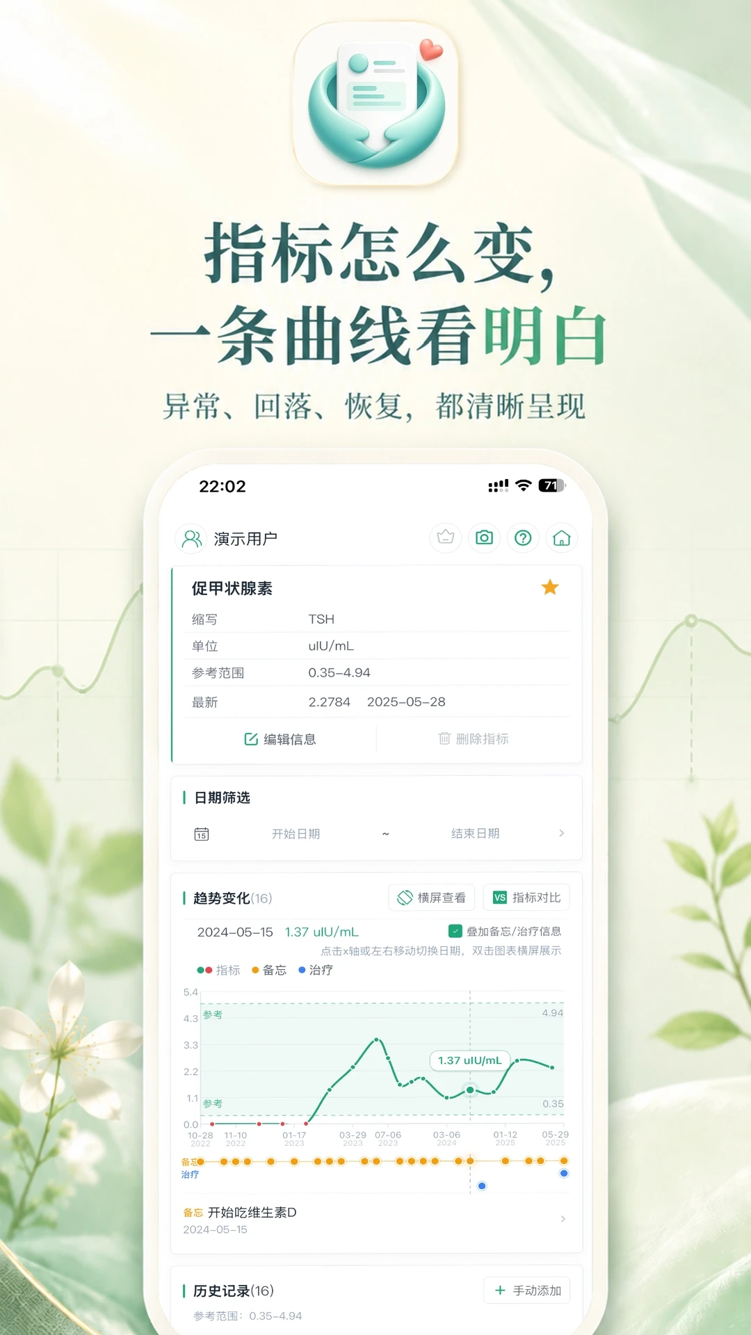 青松小记多设备支持