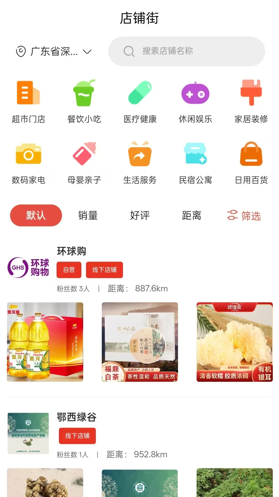 环球购新版本功能