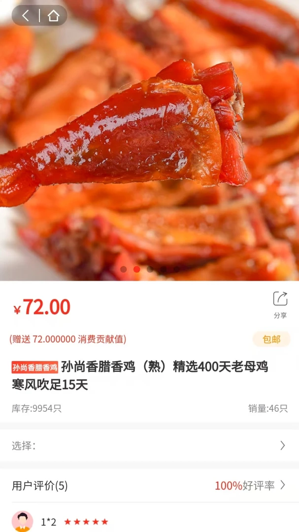 环球购商城界面
