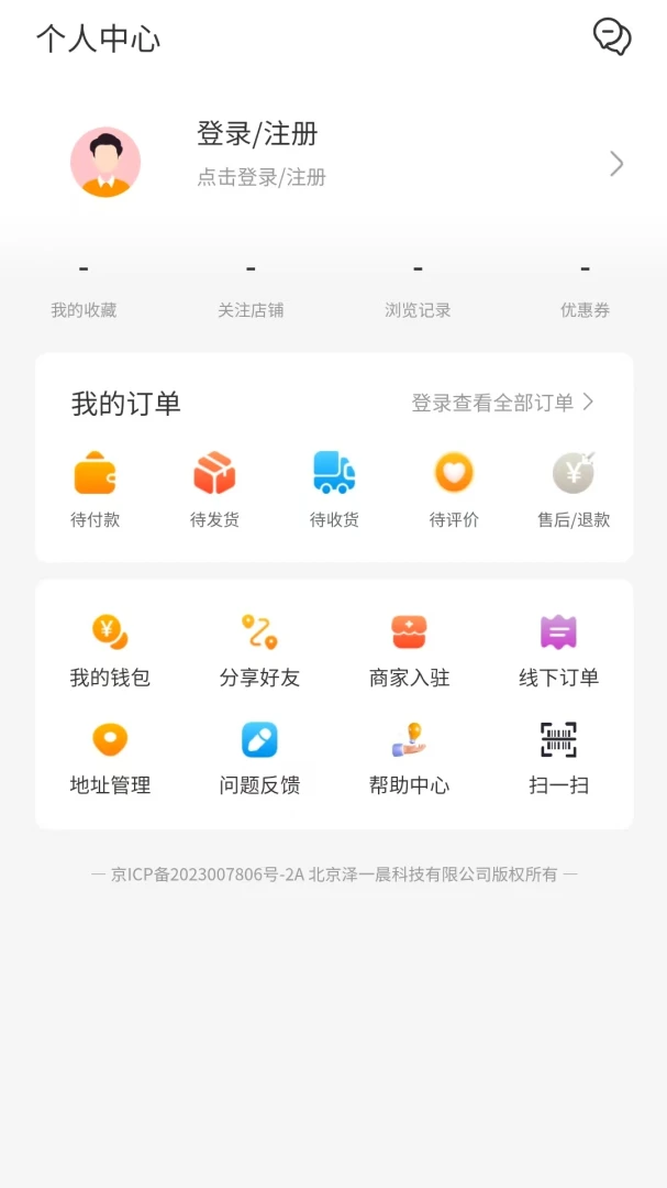 环球购兑换券功能