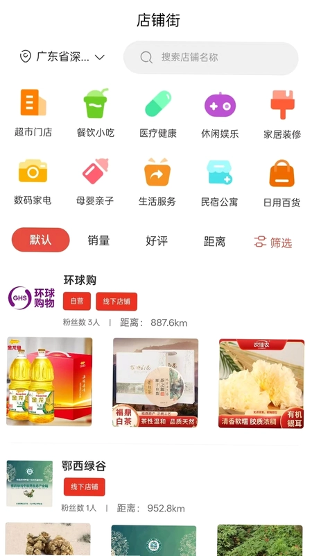 环球购预览图