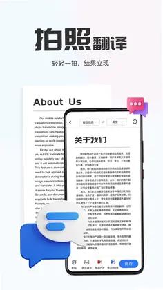 AI翻译通预览图