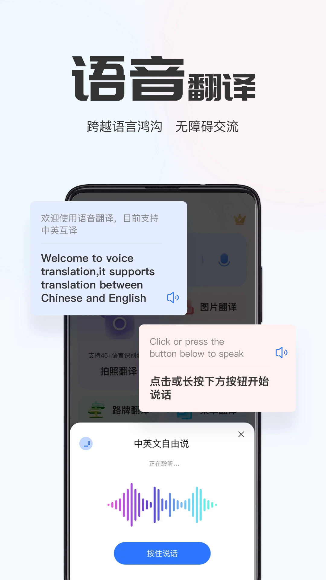 AI翻译通翻译效果