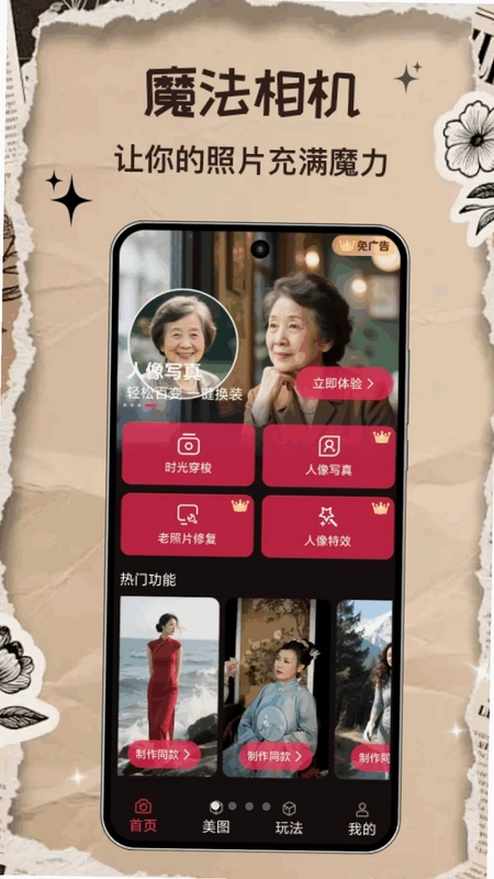 缪帧拍拍预览图