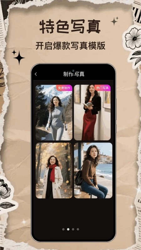 缪帧拍拍预览图