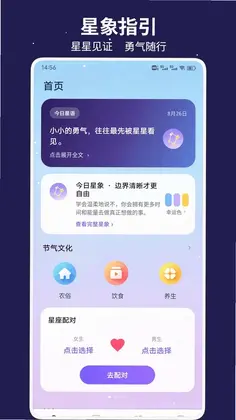 星空大救援软件预览图