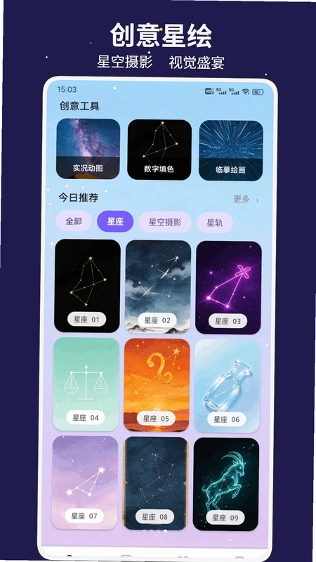 星空大救援软件预览图