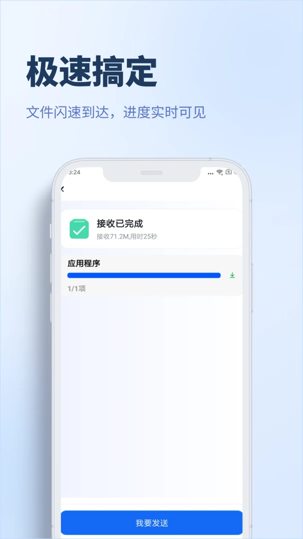 手机换机搬家互传安全隐私