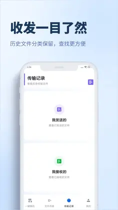手机换机搬家互传预览图