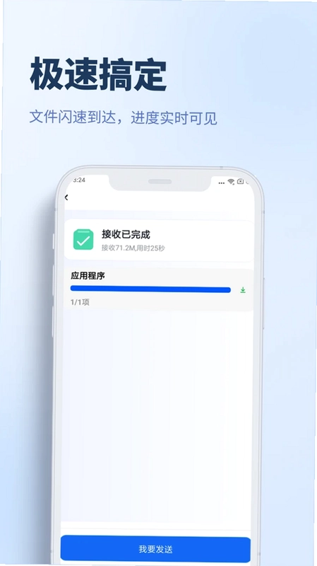 手机换机搬家互传预览图