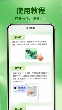 云端宠物视频监控看预览图