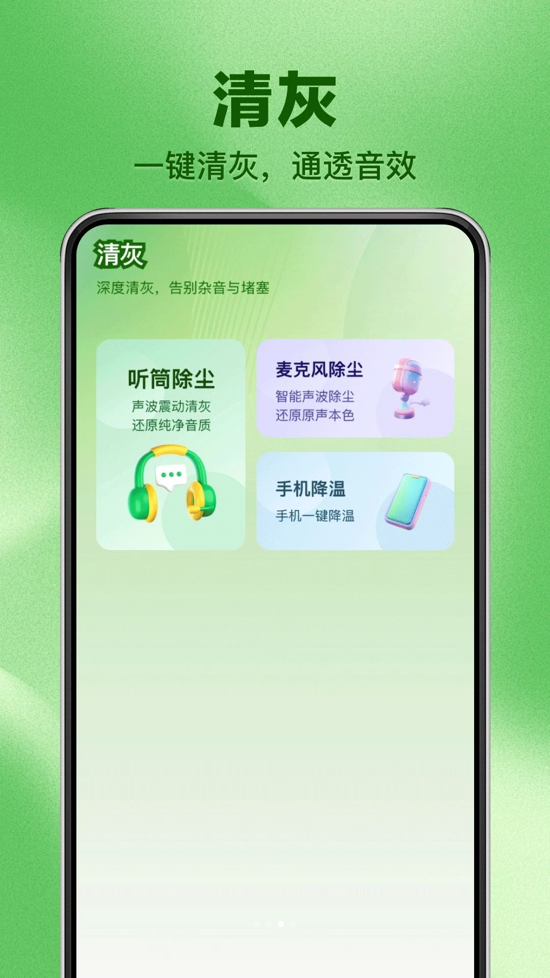 实用工具箱功能展示