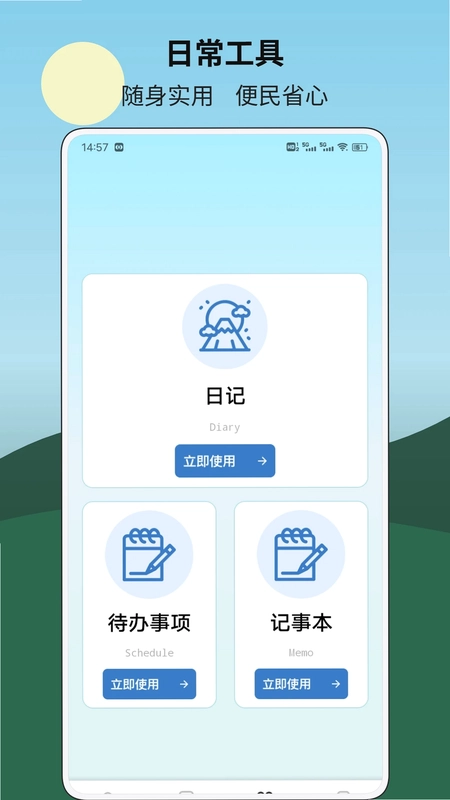放心借记账预览图